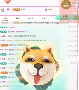 金牌代理❤玲儿❤主播照片