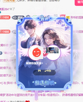 聆听~爱唱歌主播照片