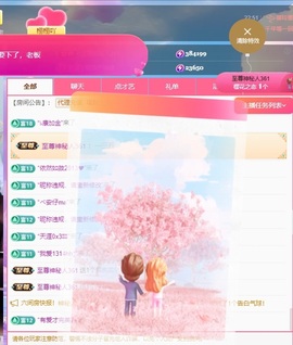 栩栩✨所念皆如愿主播照片
