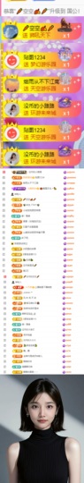 陈慧慧🥕早9晚8主播照片