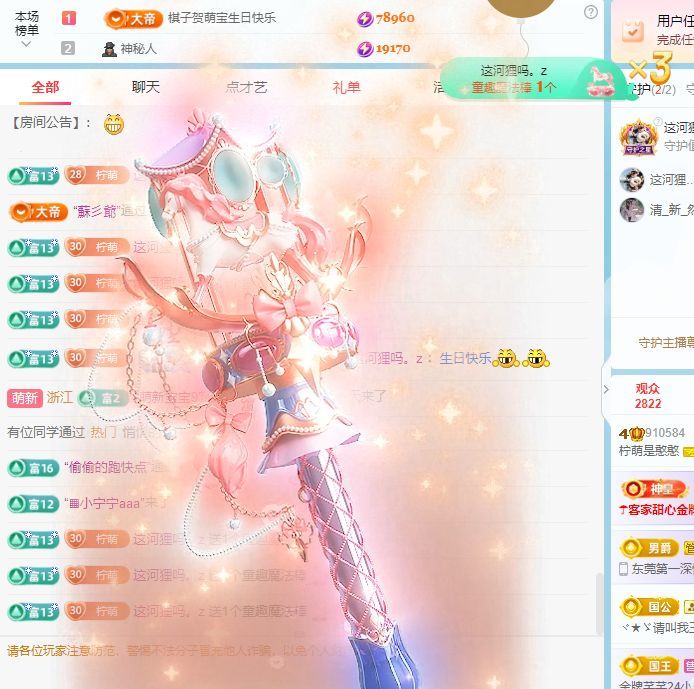 柠萌是憨憨的图片
