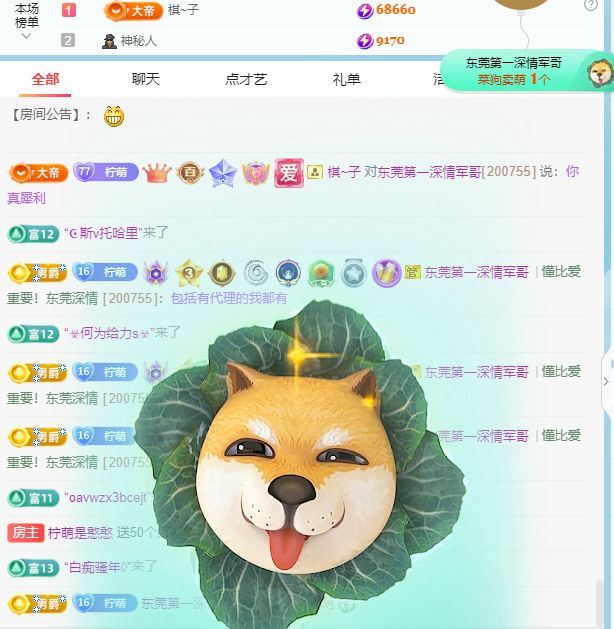 柠萌是憨憨的图片