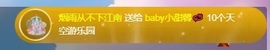 baby小甜馨💕~的图片