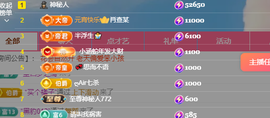 贝妞来咯～的图片