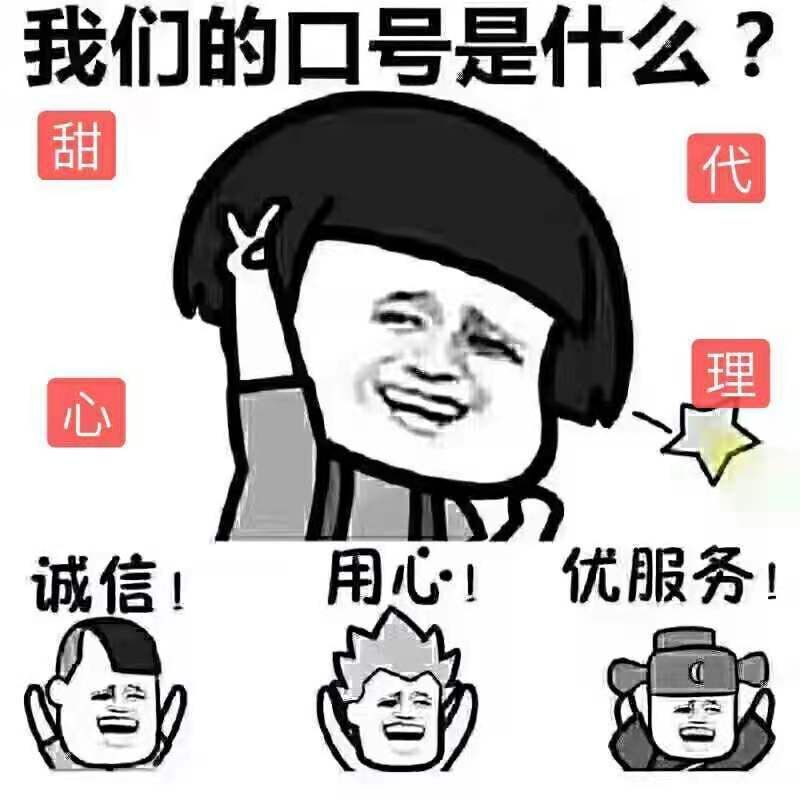 ☂客家甜心金牌代理☂的图片