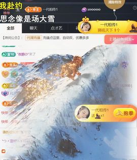 ╰つ〃薀昕🌷主播照片