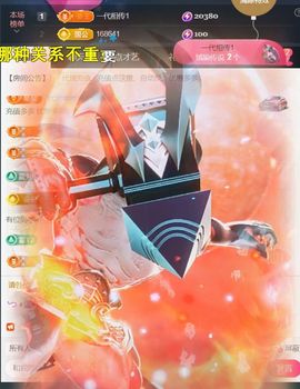 ╰つ〃薀昕🌷主播照片