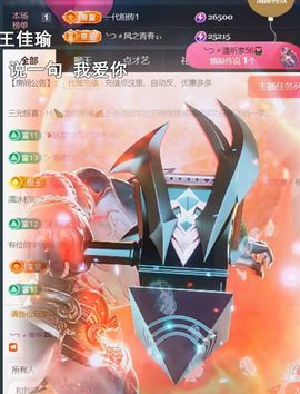 ╰つ〃薀昕🌷主播照片