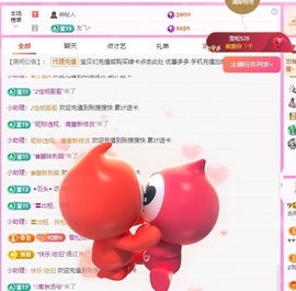 金牌代理❤玲儿❤主播照片