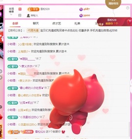 金牌代理❤玲儿❤主播照片