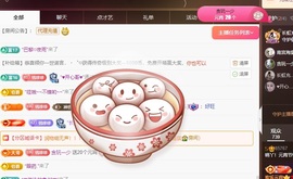 晴丫！求个百元榜主播照片