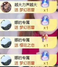 亿宝💞砥砺前行主播照片