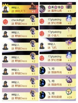 🍀❤️冰雪🍀加油主播照片