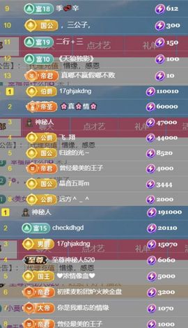🍀❤️冰雪🍀加油主播照片