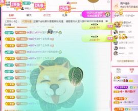 菲儿💗求陪伴主播照片