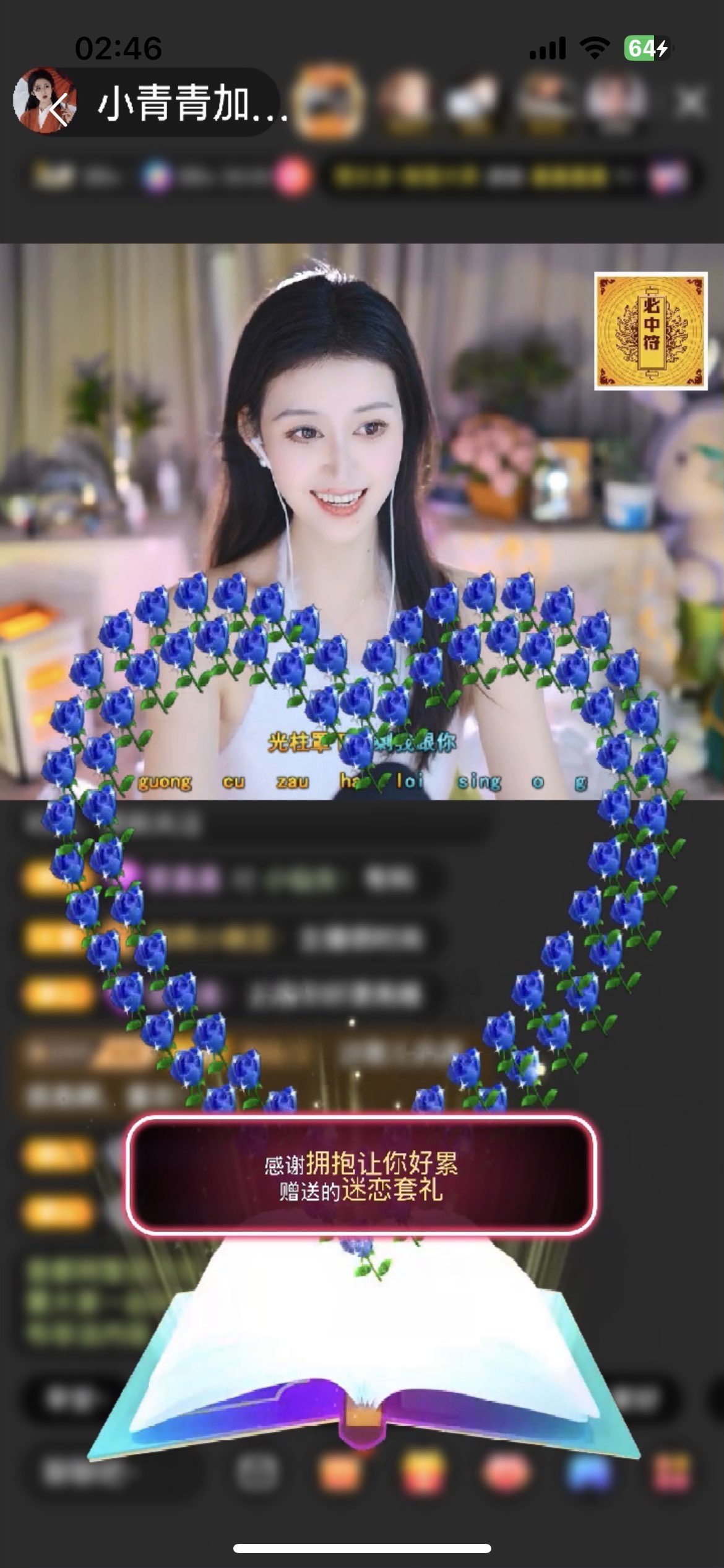 小青青贺小号总升级啦的图片