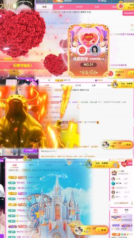 ♚艺琪感恩有你(休)主播照片