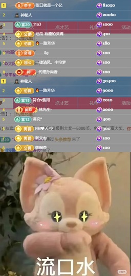Wuli奶茶主播照片