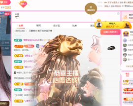青青恭贺官人荣升了主播照片