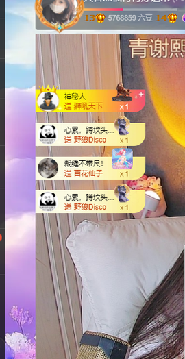 远扬、青青青青青青青主播照片