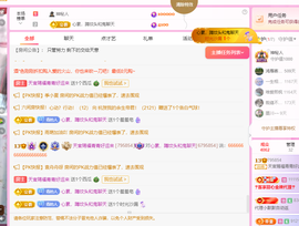 远扬、青青青青青青青主播照片