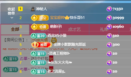 不慌😡有点慌的主播照片