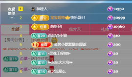 不慌😡有点慌主播照片