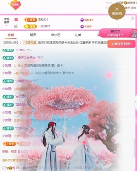 金牌代理❤玲儿❤主播照片