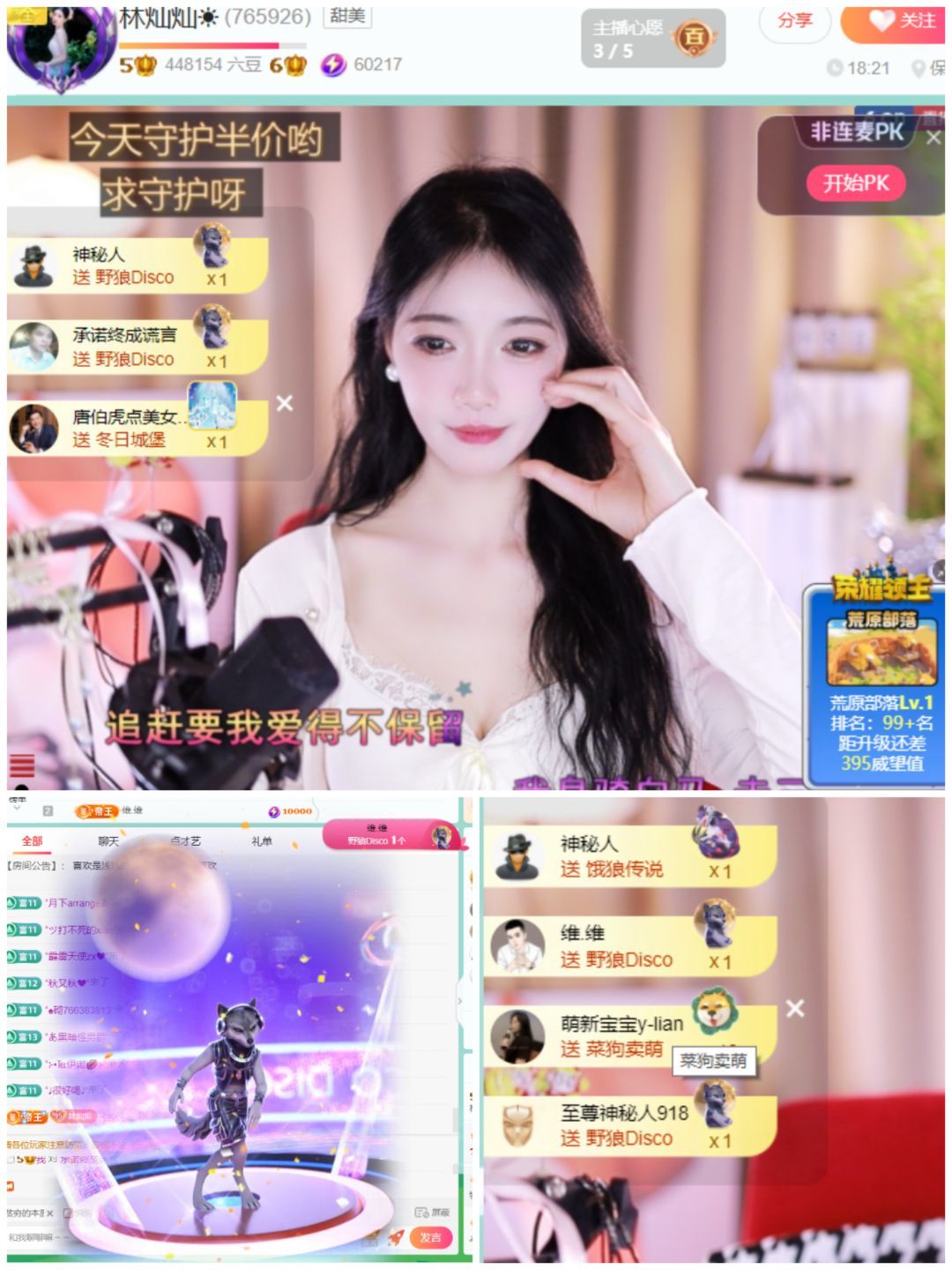 林灿灿☀心之所愿♡的图片