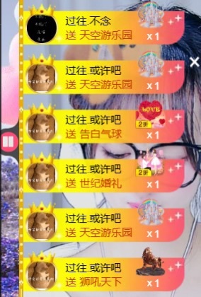 清柠💖谢我宝接生主播图片