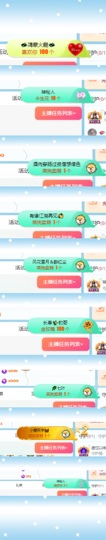 娜娜✅主播照片