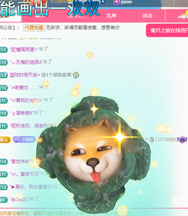 聆听恭贺北哥荣升帝圣主播照片