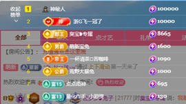 兔兔坚持住，加油主播照片
