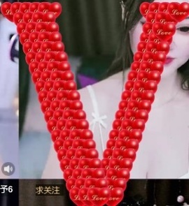金牌代理❤玲儿❤主播照片