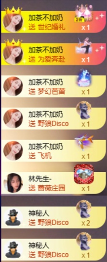 Wuli奶茶主播照片