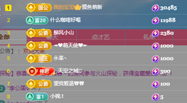 ╭☞呆呆主播照片