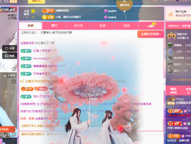 远扬、青青青青青青青主播照片