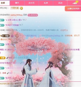 清雅休主播照片