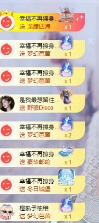 栩栩✨所念皆如愿主播照片