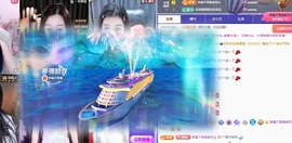 栩栩✨所念皆如愿主播照片