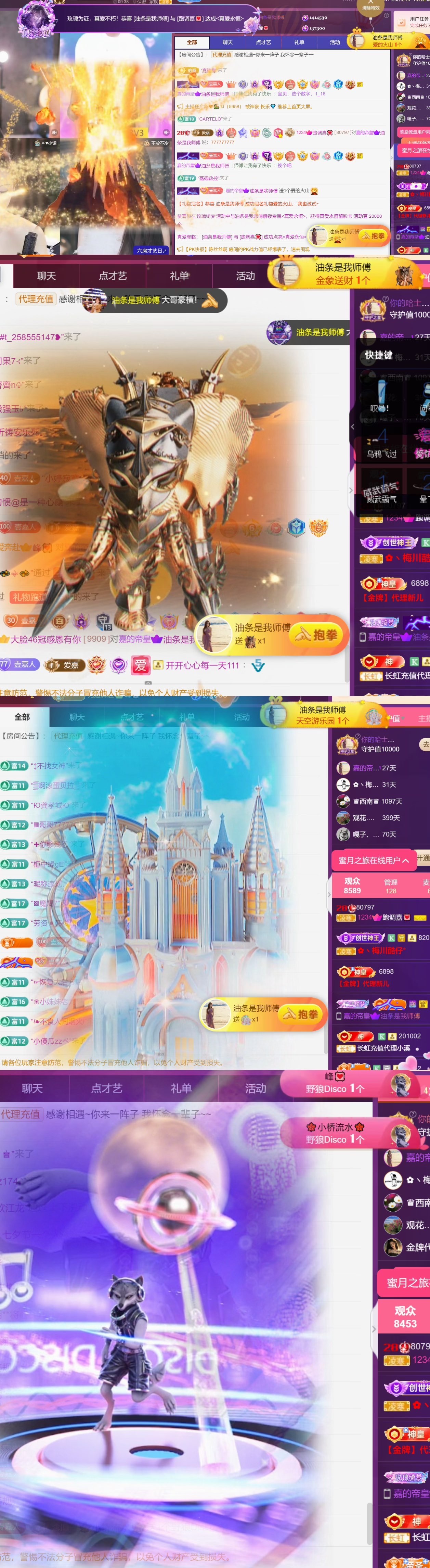 跑调嘉💟回家咯~主播图片