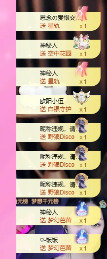 依芝の自闭了主播照片