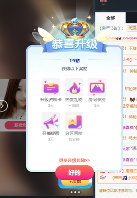 小雅代理ღ招财吖主播照片