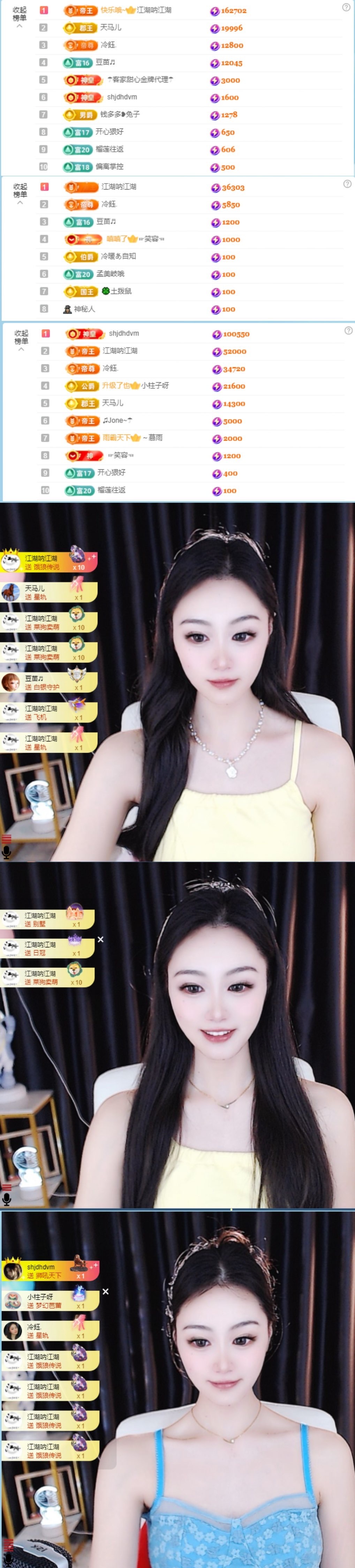 徐悠悠💕～主播图片