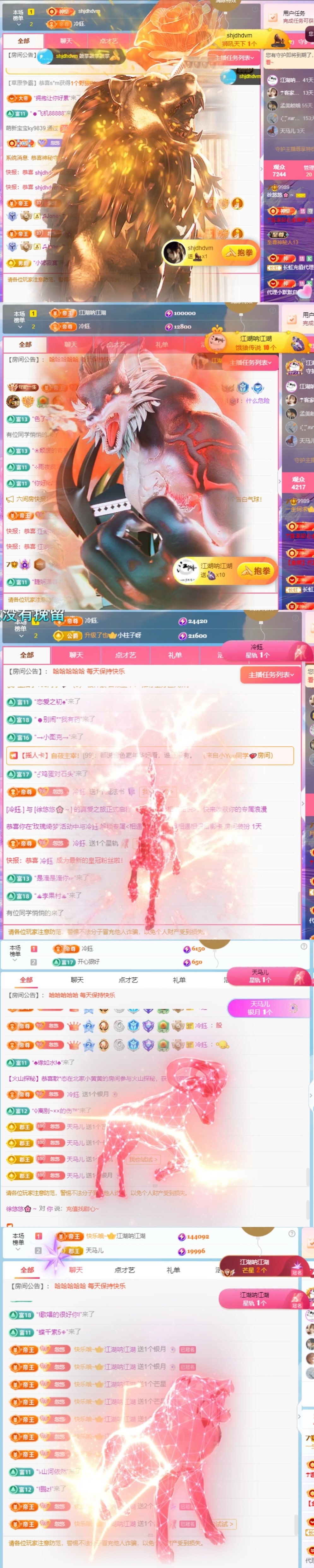 徐悠悠💕～主播图片