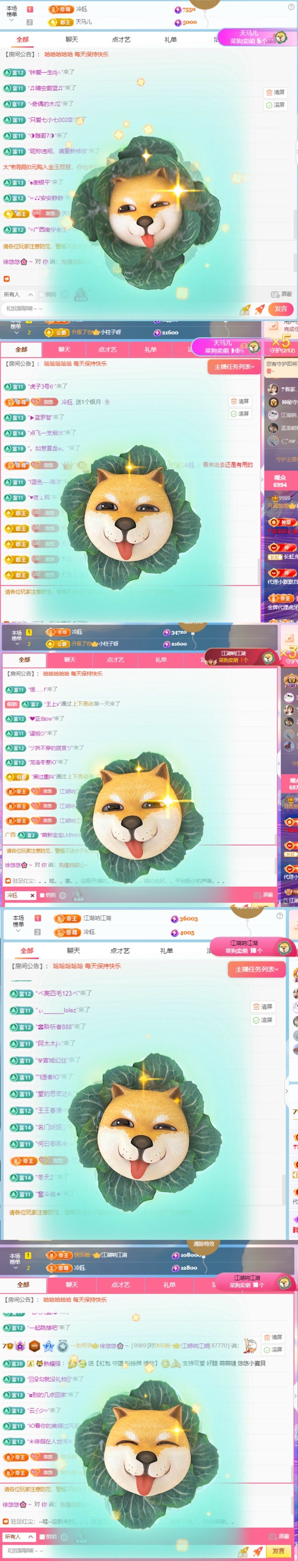 徐悠悠💕～主播图片