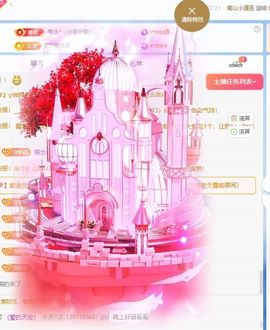 粮芯好运连连主播照片
