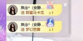 粮芯好运连连主播照片