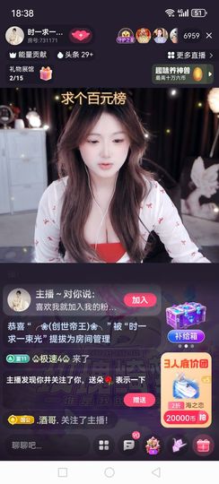❀(好运💖帝王)❀主播照片