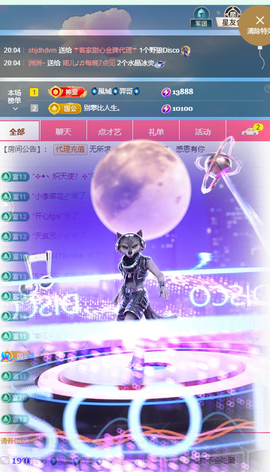 聆听恭贺北哥荣升帝圣主播照片